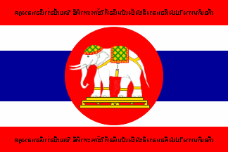 [WWI Army Flag (Thailand), reverse]